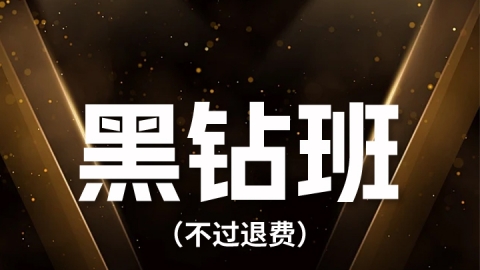 2026呼吸内科（副高）-黑钻班-不过退费班