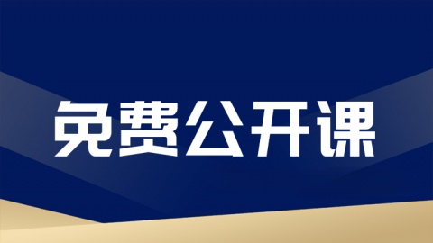 2026中医类-指南变动公开课