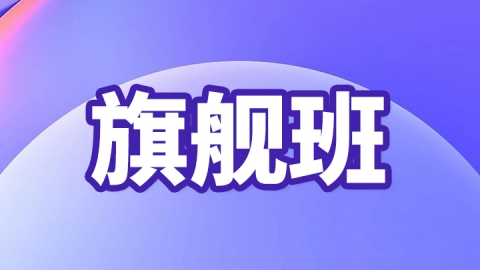 2026主管护师-旗舰班-A班