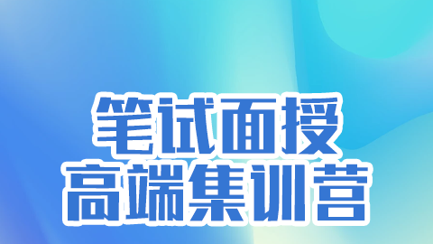 2025中医执业医师（含助理）-笔试面授高端集训营（6+8天）