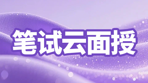 2025药学专业知识（二)-云面授