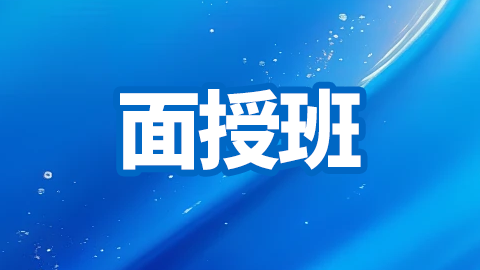 2025药学专业知识（一）-面授班